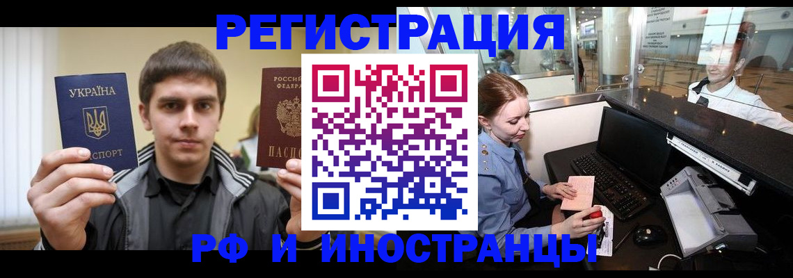 временная регистрация гарантия в Балашове