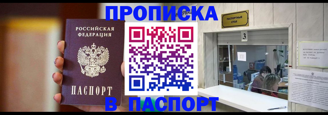 временная регистрация надежно в Балашове
