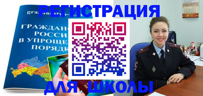 купить прописку в Балашове