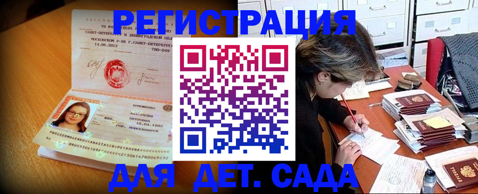 найти адрес прописки в Балашове