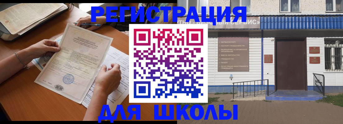 прописка для кредита в Балашове